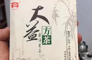 探索2005年大益方茶的独特魅力