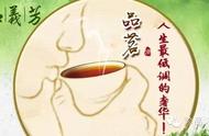 茶香人生：品茗的低調奢華