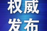 大连市警方特别通告：48种犬只禁止在市区饲养